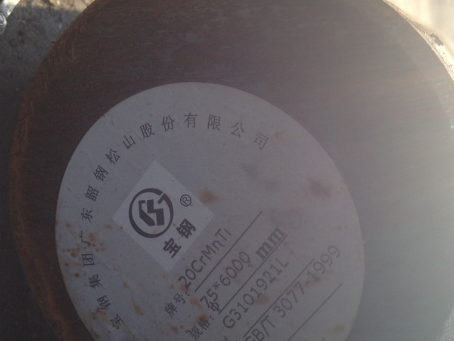 天河20CrMnTi合金结构钢