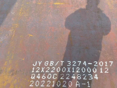 天河Q460高强钢板