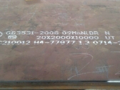 天河低温容器板-09MnNiDR