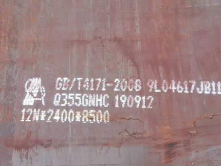 天河Q345NS耐酸钢板